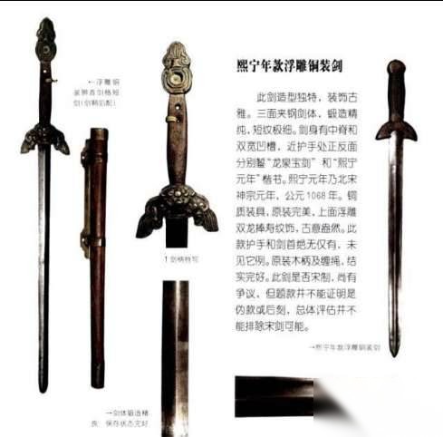 历史上各朝各代的主流刀剑是什么样的呢?看完这个就明白了历史图片