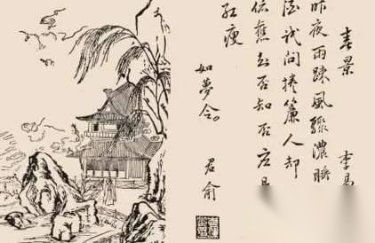 李清照历史图片