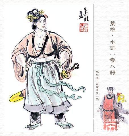 梁山三女将是谁?三位女将为什么都坐在正位上历史图片