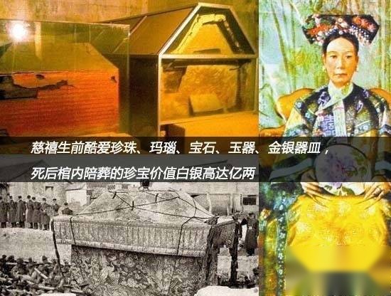 慈禧历史图片