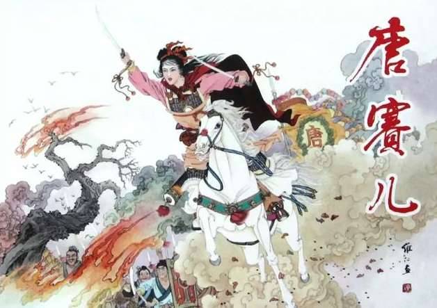 能文能武的唐赛儿历史图片