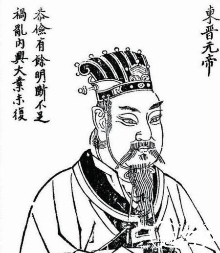 司马睿历史图片