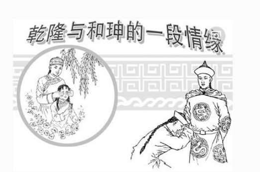 乾隆历史图片
