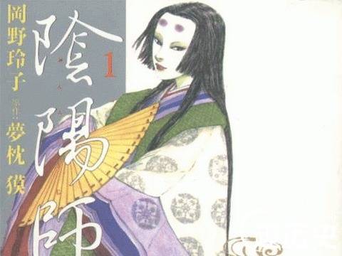 阴阳师历史图片