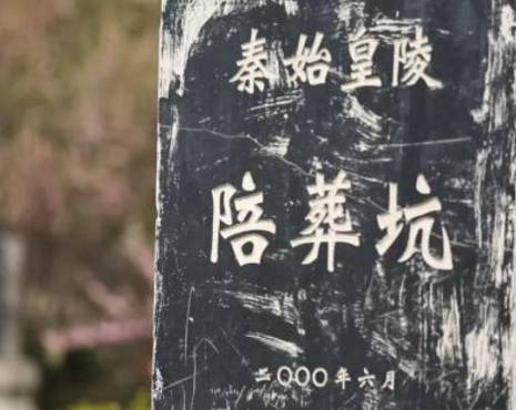 秦始皇历史图片