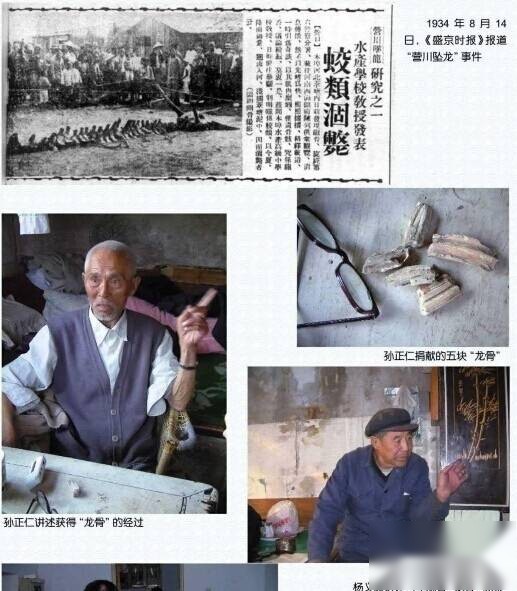灵异历史图片