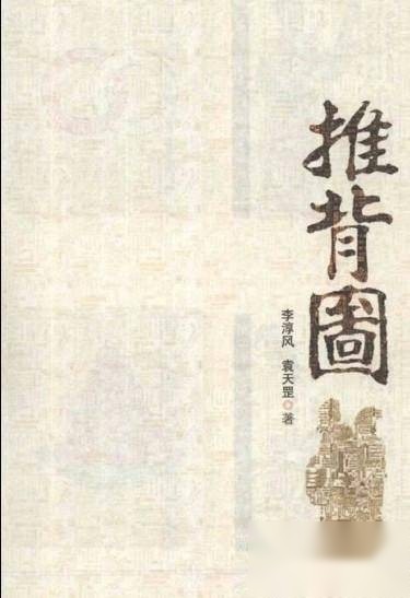 谜团历史图片