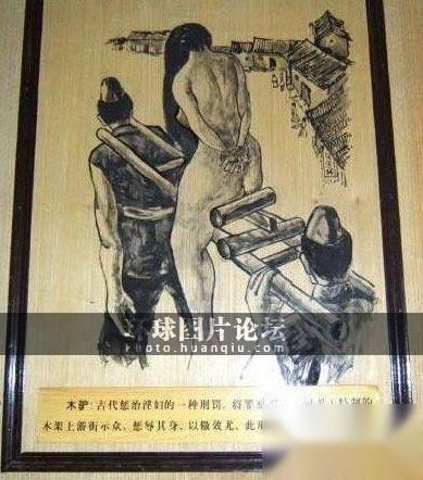 古代牢房对女犯的十大限制级刑具历史图片