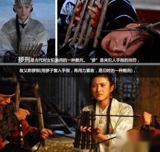 古代牢房对女犯的十大限制级刑具历史图片