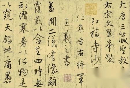 王羲之历史图片
