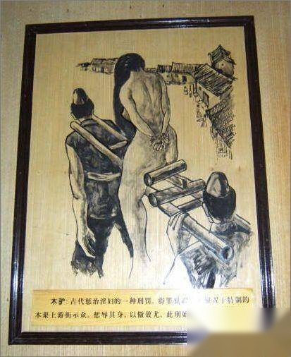 古代刑罚历史图片