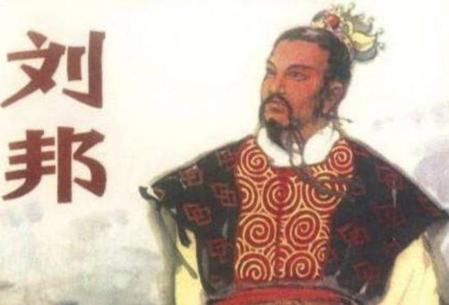 刘邦历史图片