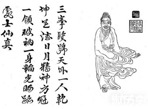 张三丰历史图片