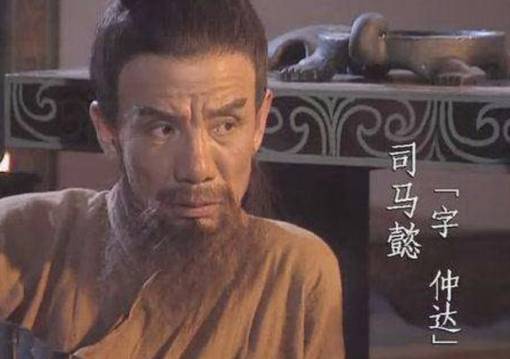 司马昭历史图片