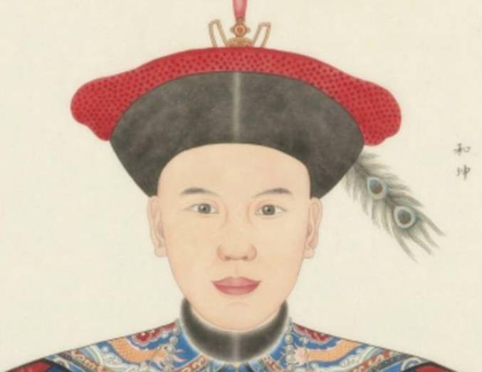 和珅历史图片