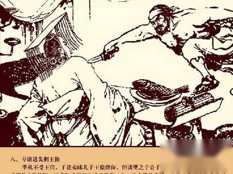 专诸历史图片
