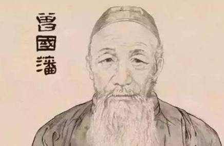 曾国藩历史图片