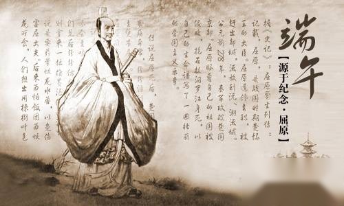屈原历史图片