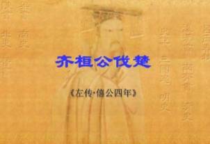 楚国历史图片
