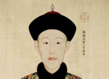 和珅历史图片