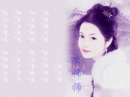 李师师历史图片