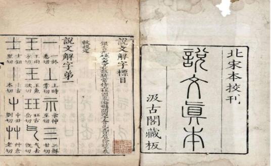 城隍历史图片