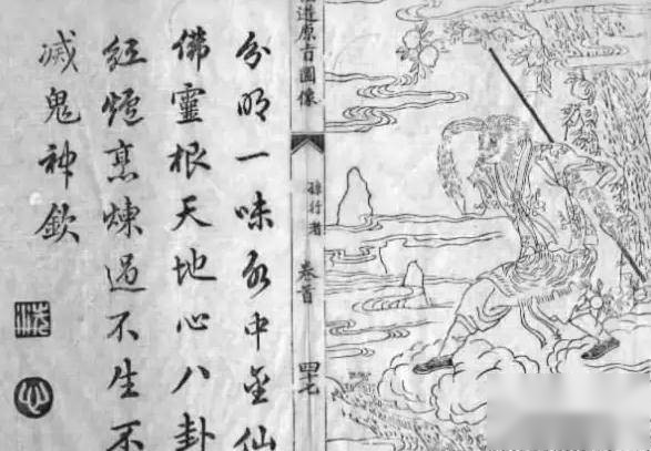 孙悟空历史图片