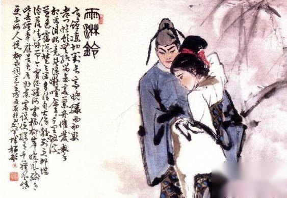 柳永历史图片