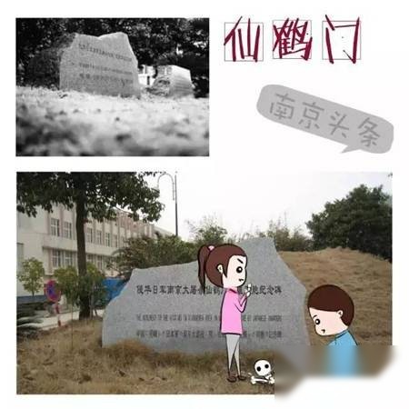 南京历史图片