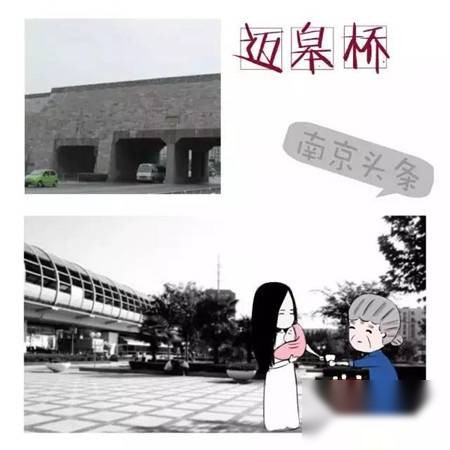 南京历史图片