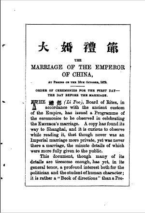 同治历史图片