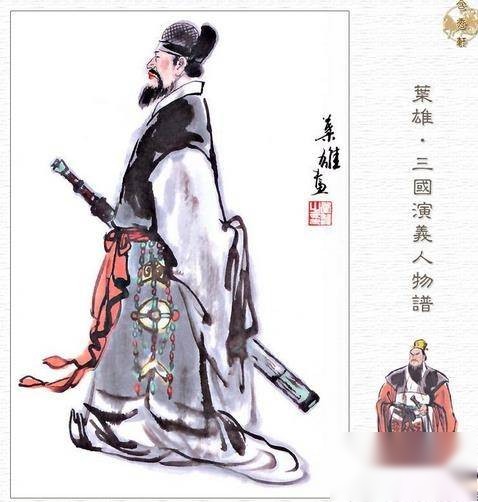 顾雍历史图片