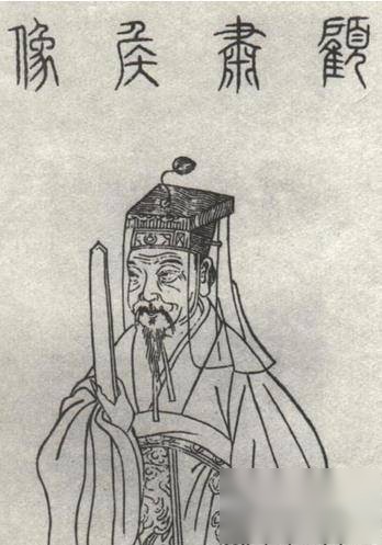 顾雍历史图片