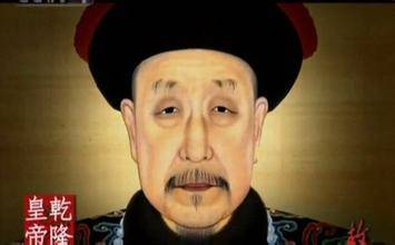 乾隆历史图片