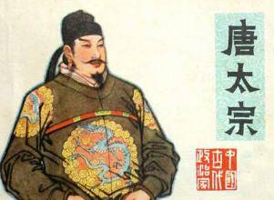 唐太宗历史图片