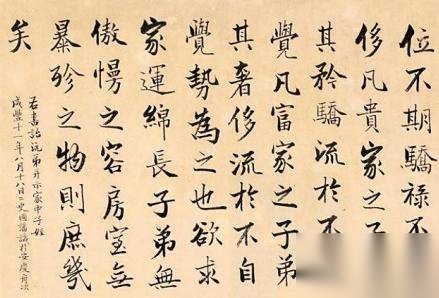 曾国藩历史图片