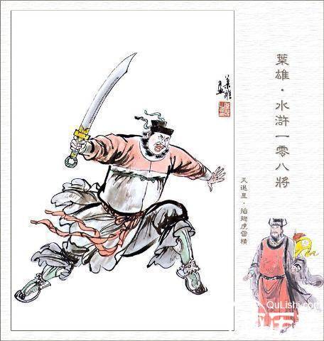 武松历史图片