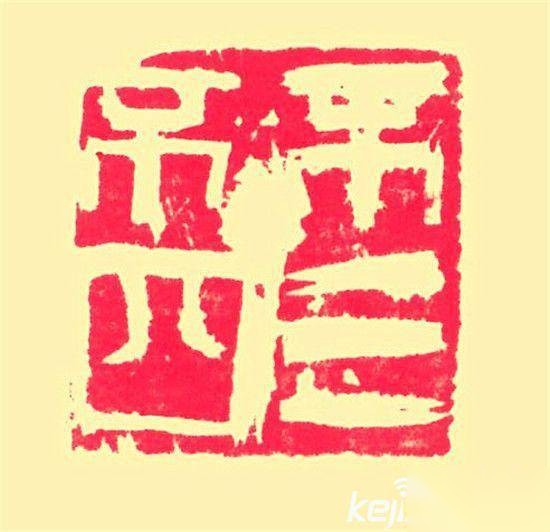 吃豆腐历史图片
