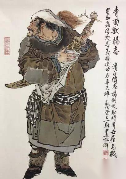梁山108将 谁是水泊梁山上最倒霉的人？历史图片