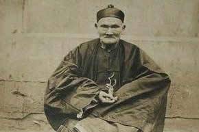 李清云历史图片