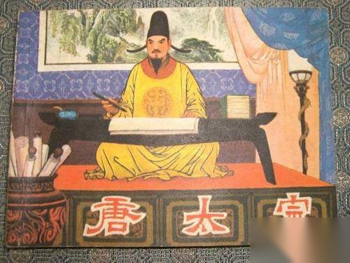 李淳风历史图片