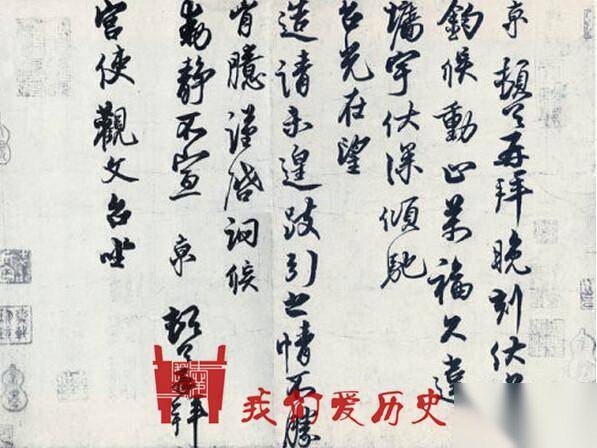高俅历史图片