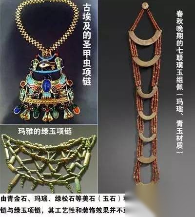 玉佩历史图片