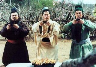 桃园三结义历史图片