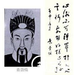 袁崇焕历史图片