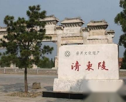 清东陵遭受毁灭性洗劫历史图片