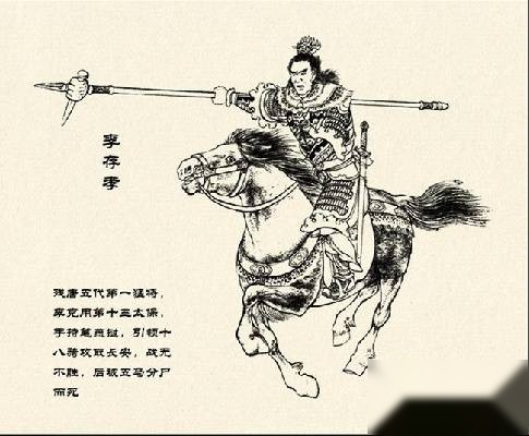 残唐五代历史图片
