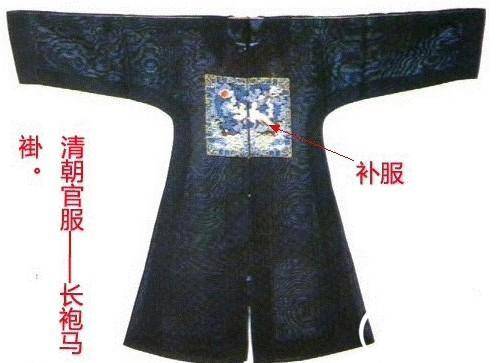 衣冠禽兽历史图片