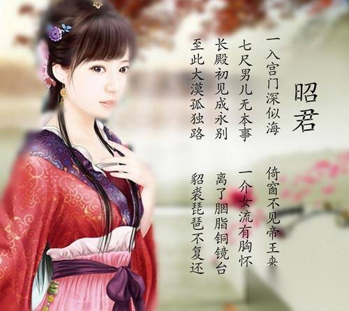 王昭君历史图片