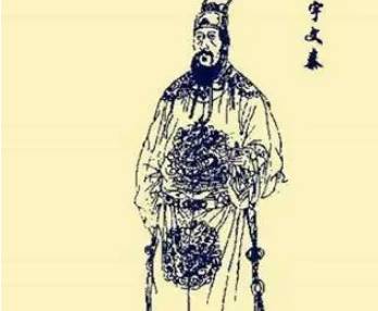 宇文护历史图片